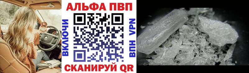APVP СК магазин продажи Сосновоборск
