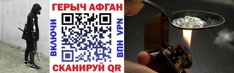 ГЕРОИН Heroin  Сосновоборск 
