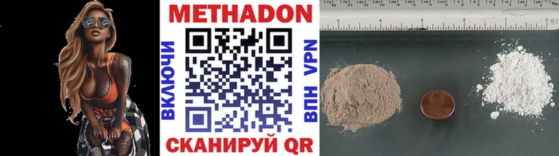 МЕТАДОН мёд  купить закладку  кракен зеркало  даркнет формула  Сосновоборск 